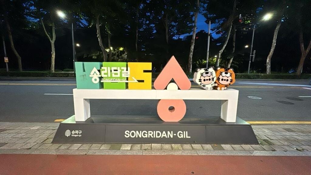 Apartment Raon Jamsil Seoul